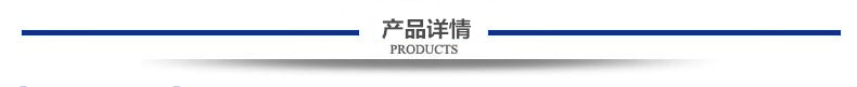 产品详情