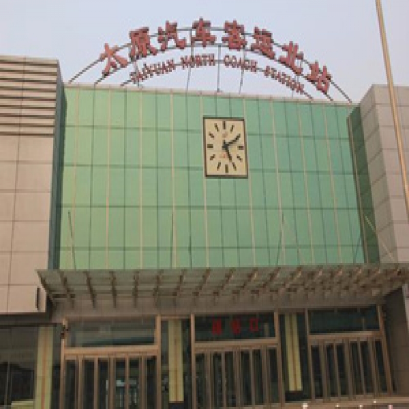 山西省太原市客运北站