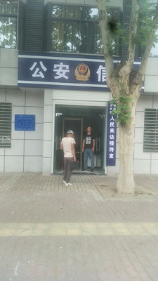湖北襄阳公安局信访接待